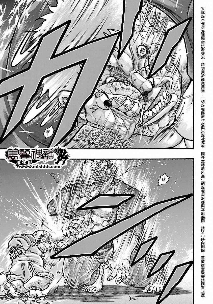 《刃牙外传疵面》漫画最新章节第44话免费下拉式在线观看章节第【5】张图片