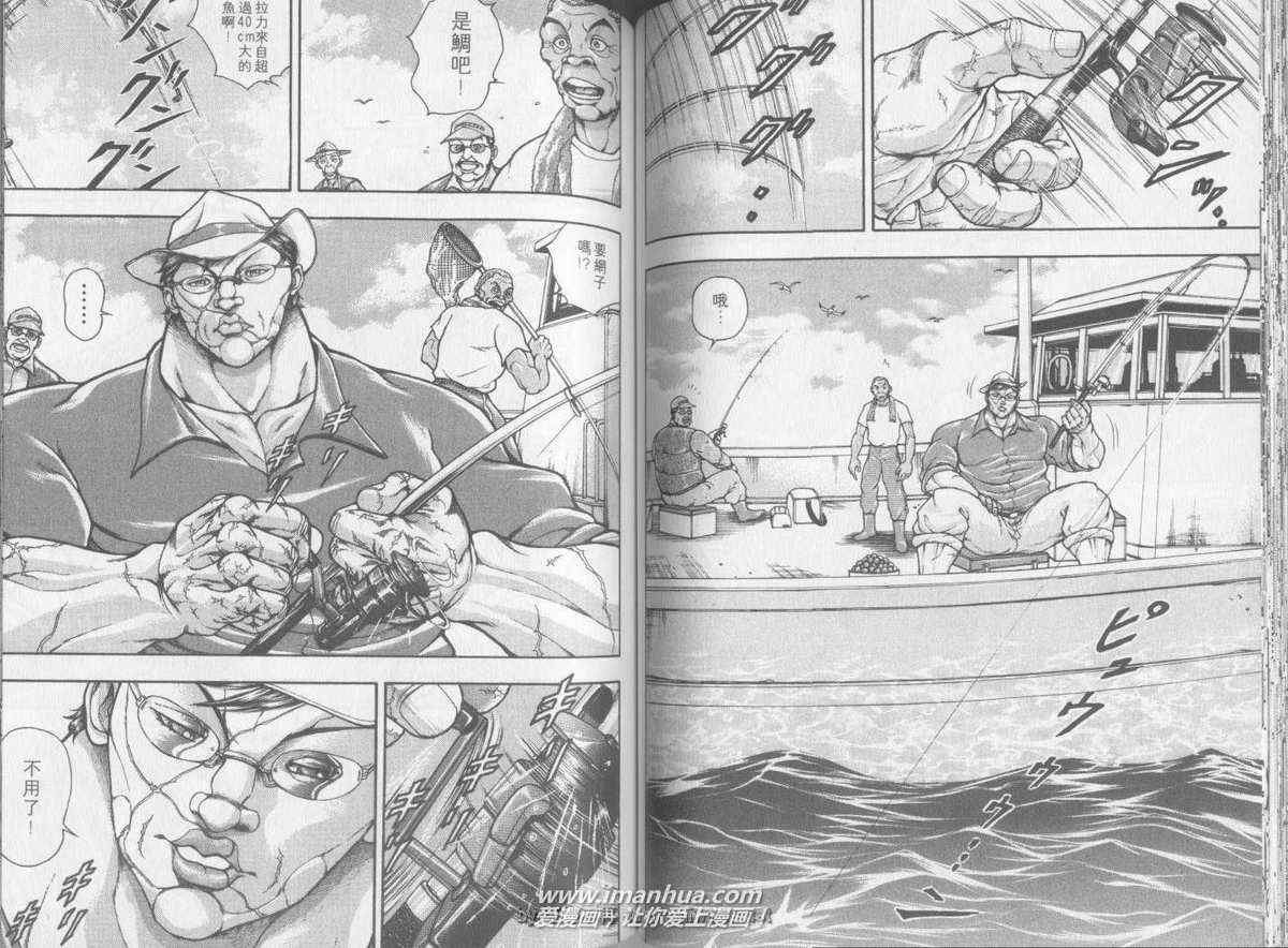 《刃牙外传疵面》漫画最新章节第2卷免费下拉式在线观看章节第【44】张图片