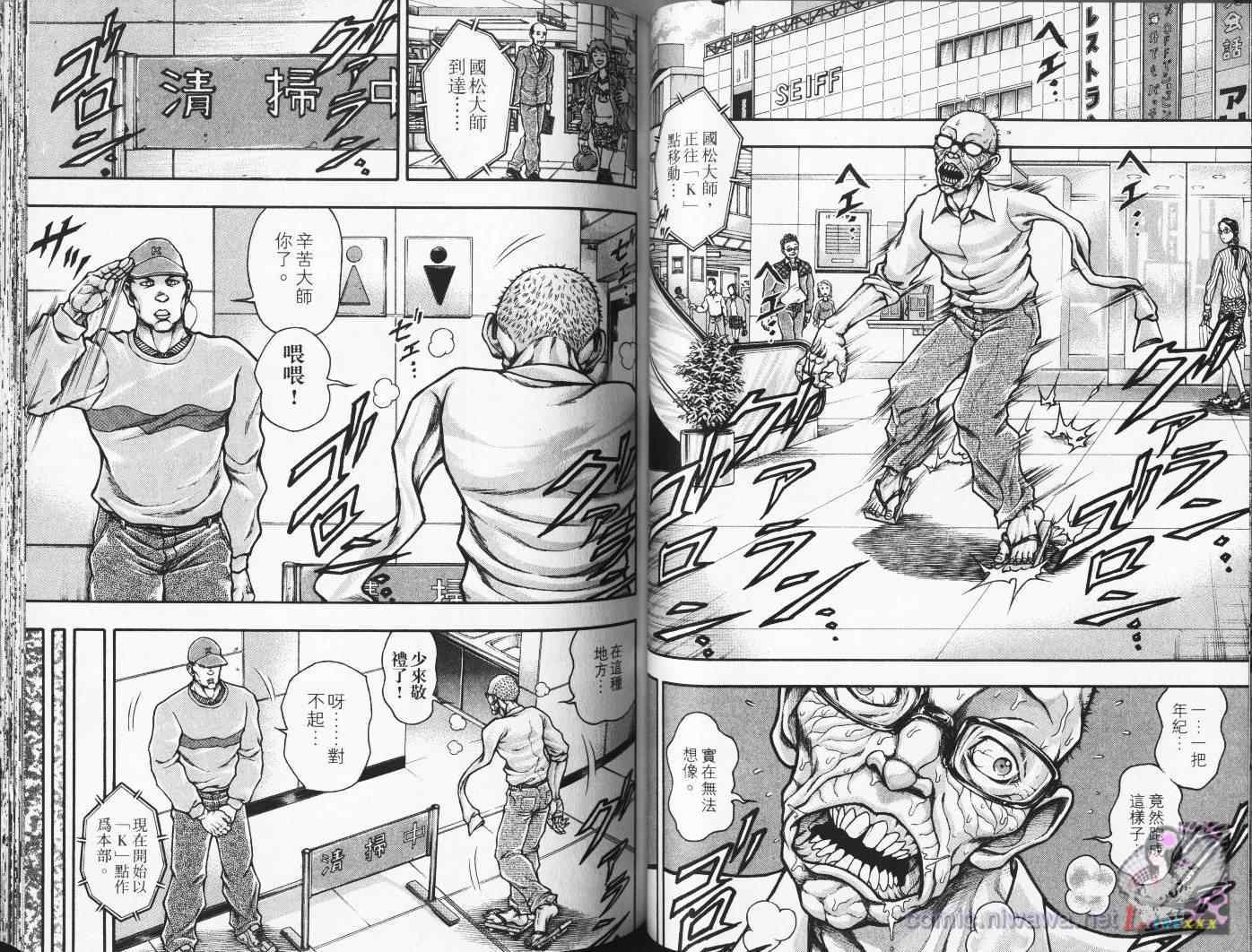 《刃牙外传疵面》漫画最新章节第4卷免费下拉式在线观看章节第【58】张图片
