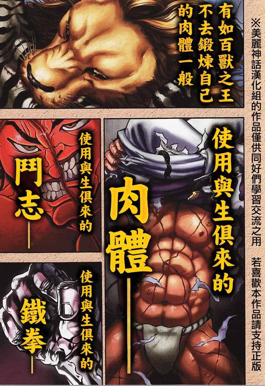 《刃牙外传疵面》漫画最新章节EX0-2免费下拉式在线观看章节第【11】张图片