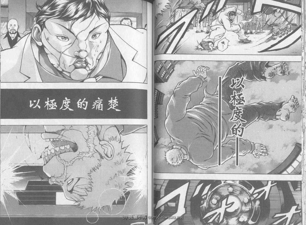 《刃牙外传疵面》漫画最新章节第2卷免费下拉式在线观看章节第【25】张图片