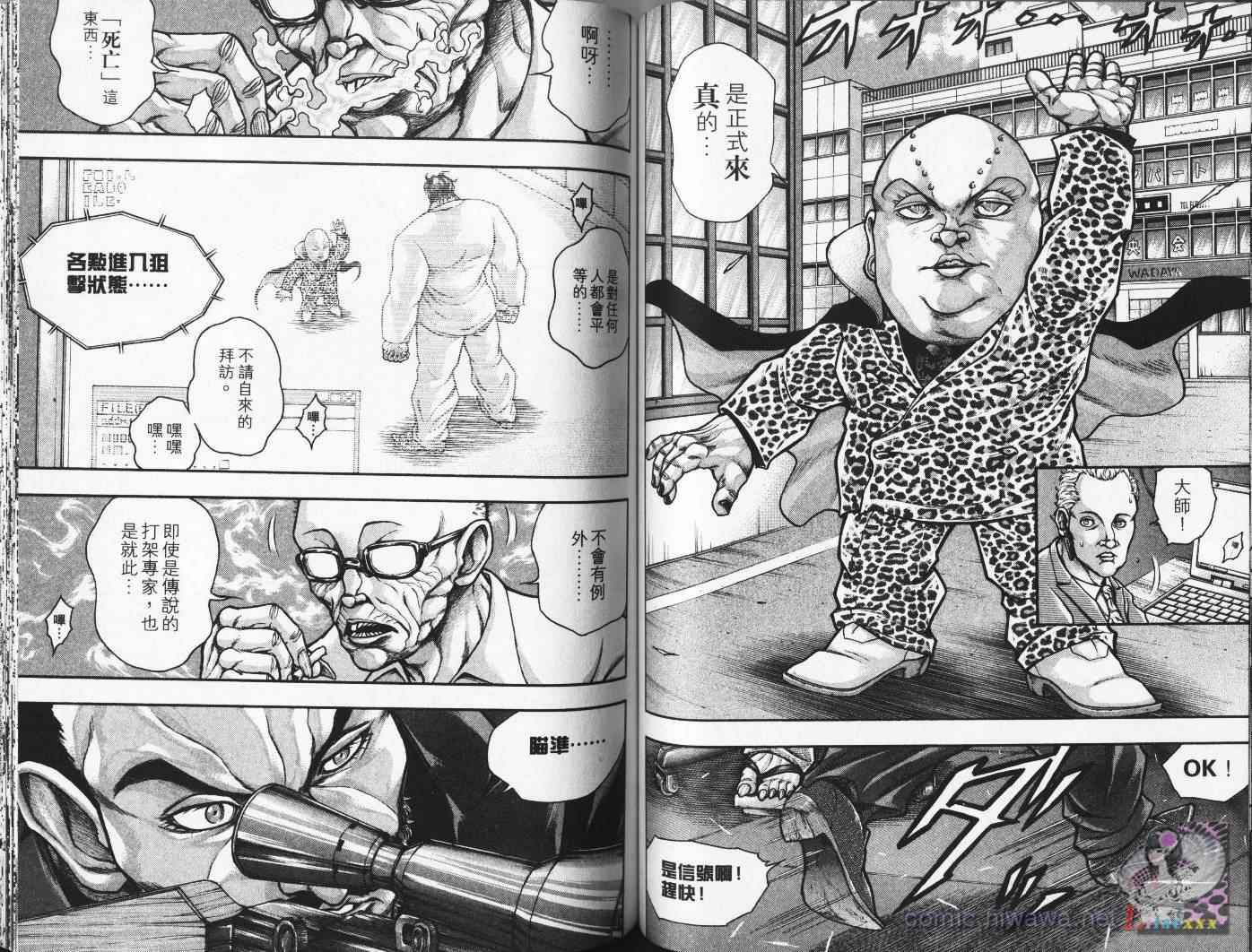 《刃牙外传疵面》漫画最新章节第4卷免费下拉式在线观看章节第【63】张图片