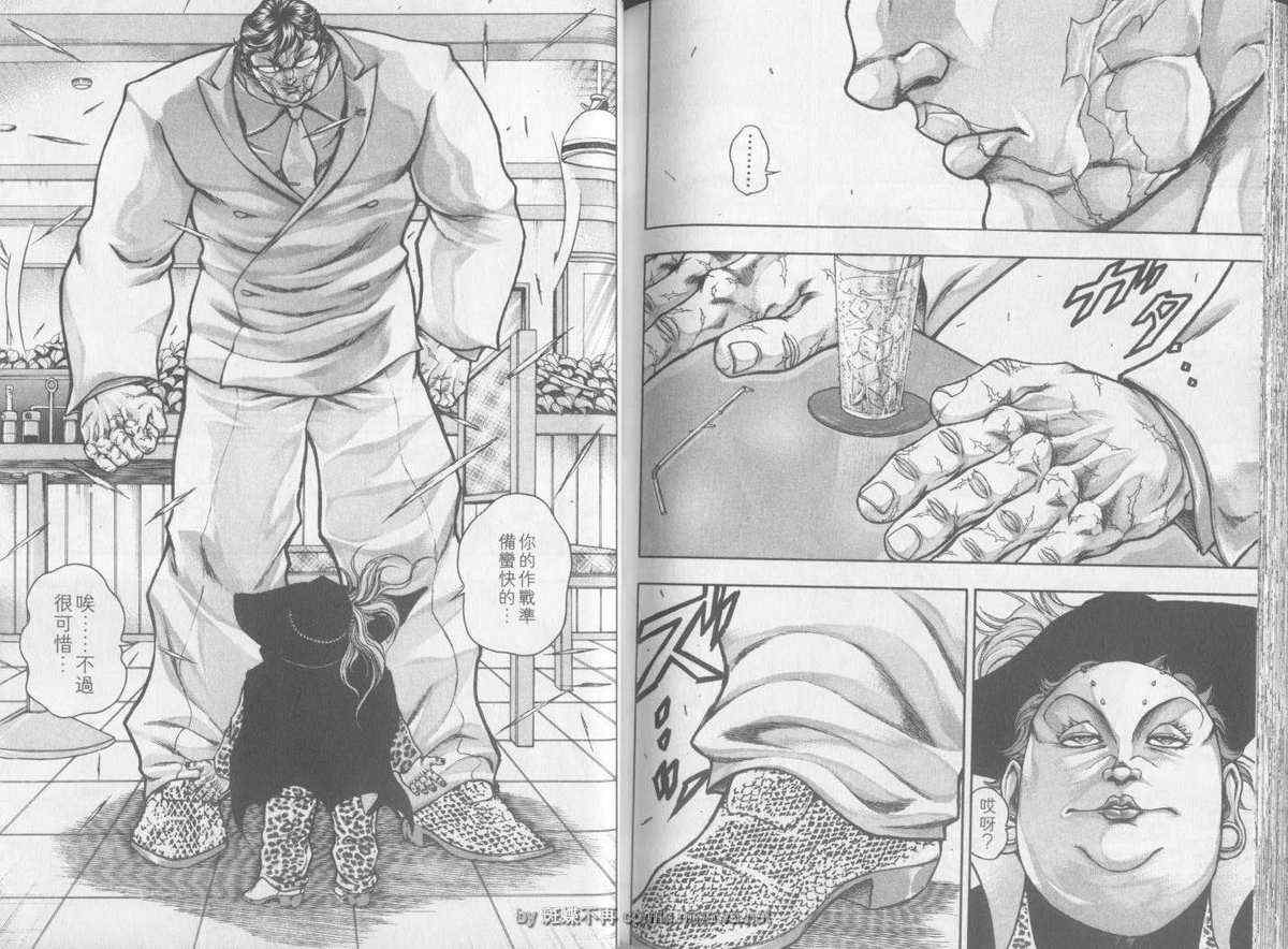 《刃牙外传疵面》漫画最新章节第3卷免费下拉式在线观看章节第【90】张图片