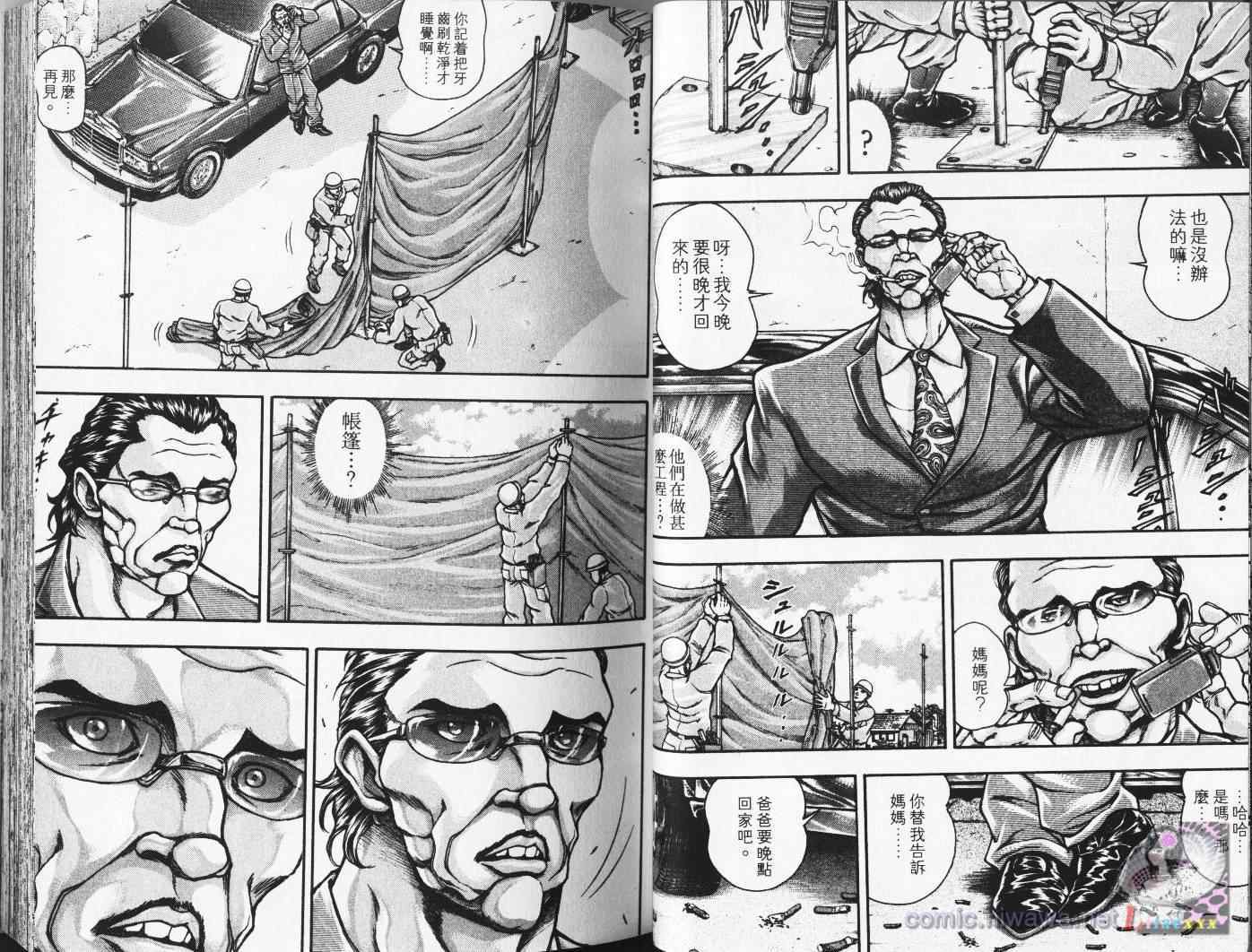 《刃牙外传疵面》漫画最新章节第4卷免费下拉式在线观看章节第【31】张图片