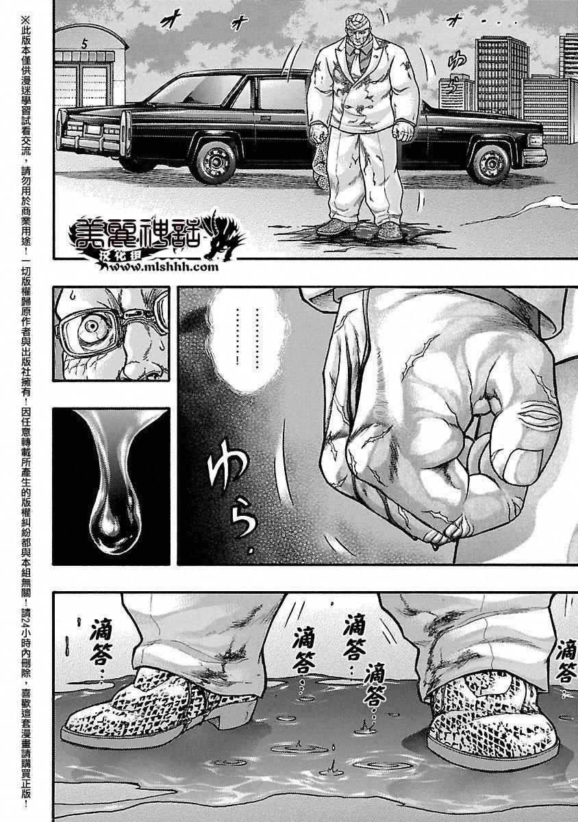 《刃牙外传疵面》漫画最新章节第44话免费下拉式在线观看章节第【8】张图片