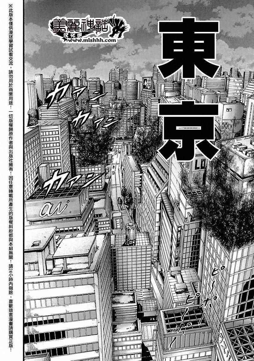 《刃牙外传疵面》漫画最新章节第42话免费下拉式在线观看章节第【21】张图片