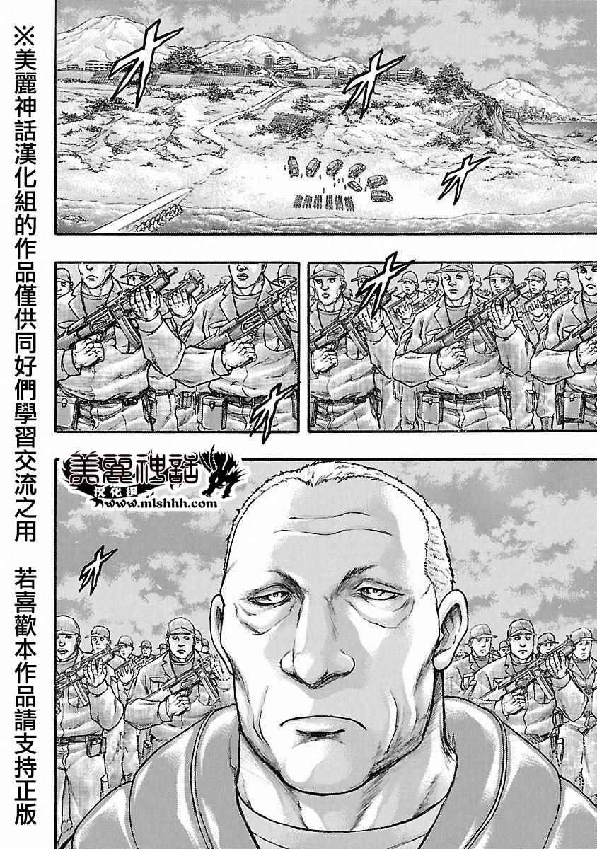 《刃牙外传疵面》漫画最新章节第40话免费下拉式在线观看章节第【25】张图片