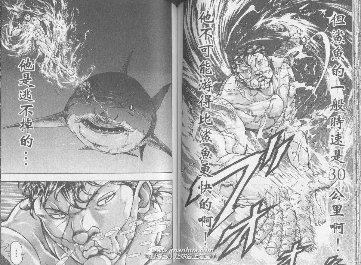 《刃牙外传疵面》漫画最新章节第2卷免费下拉式在线观看章节第【59】张图片