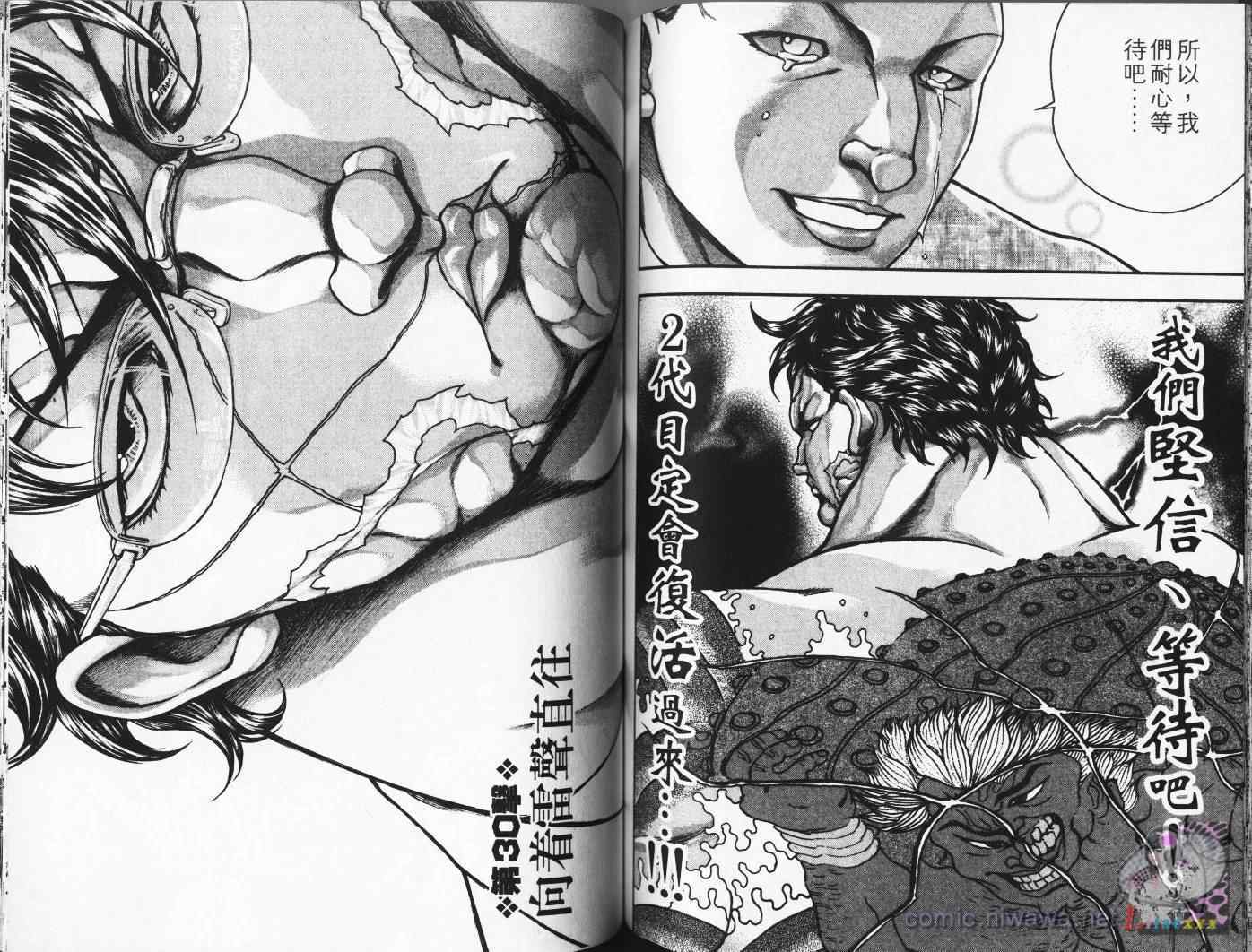 《刃牙外传疵面》漫画最新章节第4卷免费下拉式在线观看章节第【91】张图片