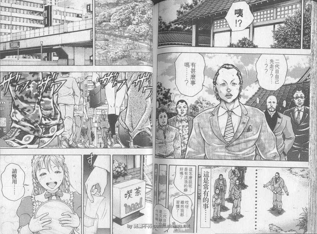 《刃牙外传疵面》漫画最新章节第3卷免费下拉式在线观看章节第【84】张图片