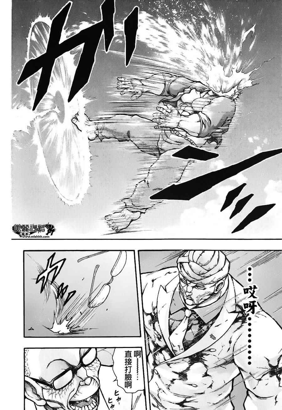 《刃牙外传疵面》漫画最新章节第37话免费下拉式在线观看章节第【14】张图片
