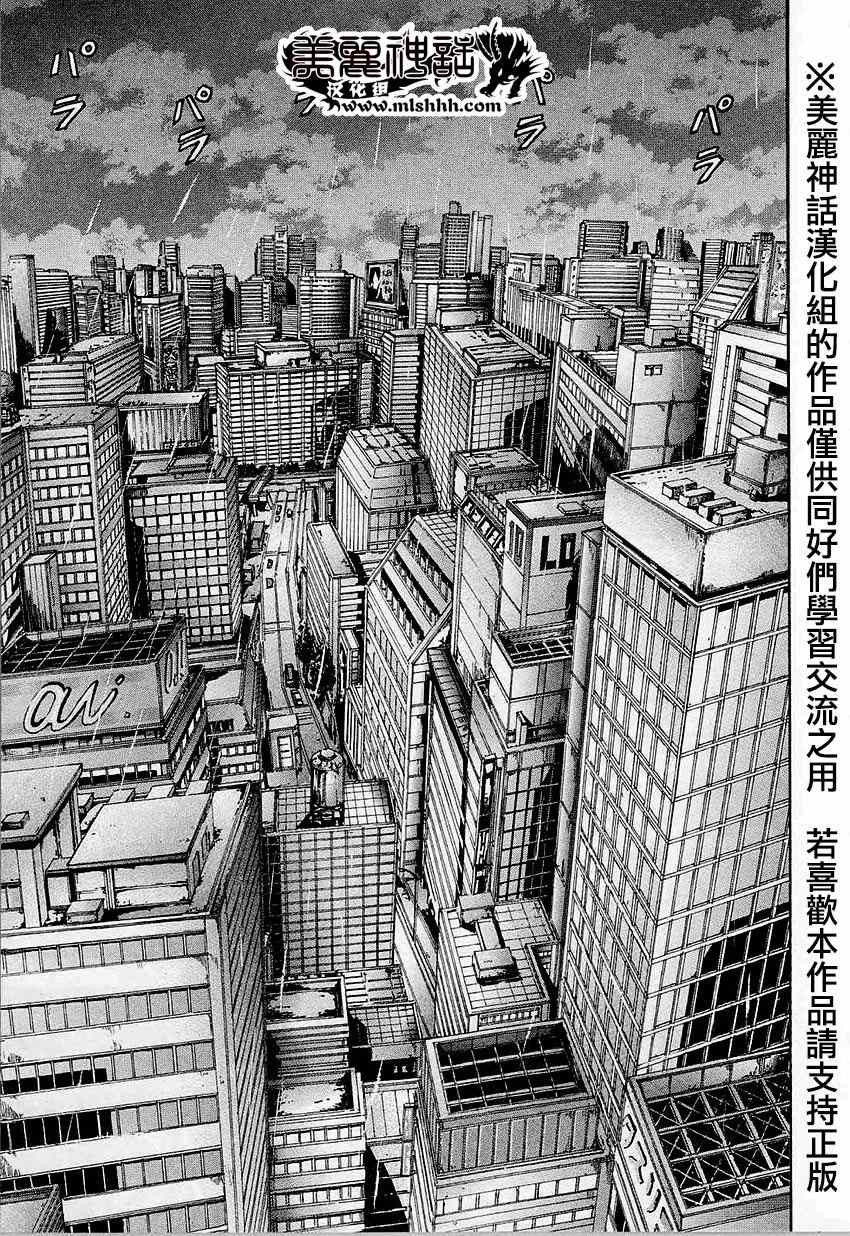 《刃牙外传疵面》漫画最新章节第33话免费下拉式在线观看章节第【14】张图片