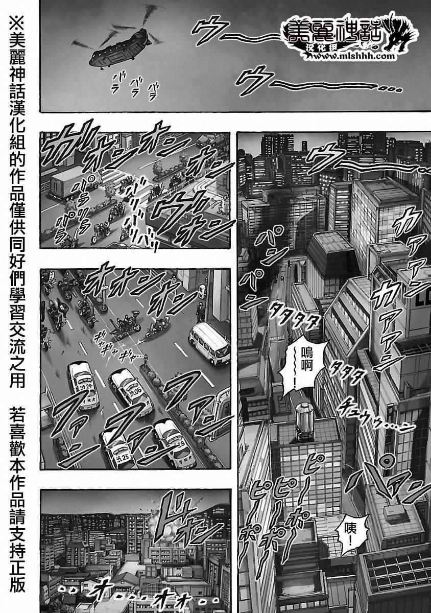《刃牙外传疵面》漫画最新章节第40话免费下拉式在线观看章节第【7】张图片