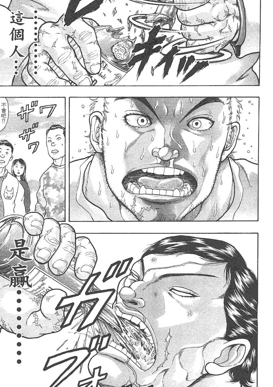 《刃牙外传疵面》漫画最新章节第1卷免费下拉式在线观看章节第【44】张图片