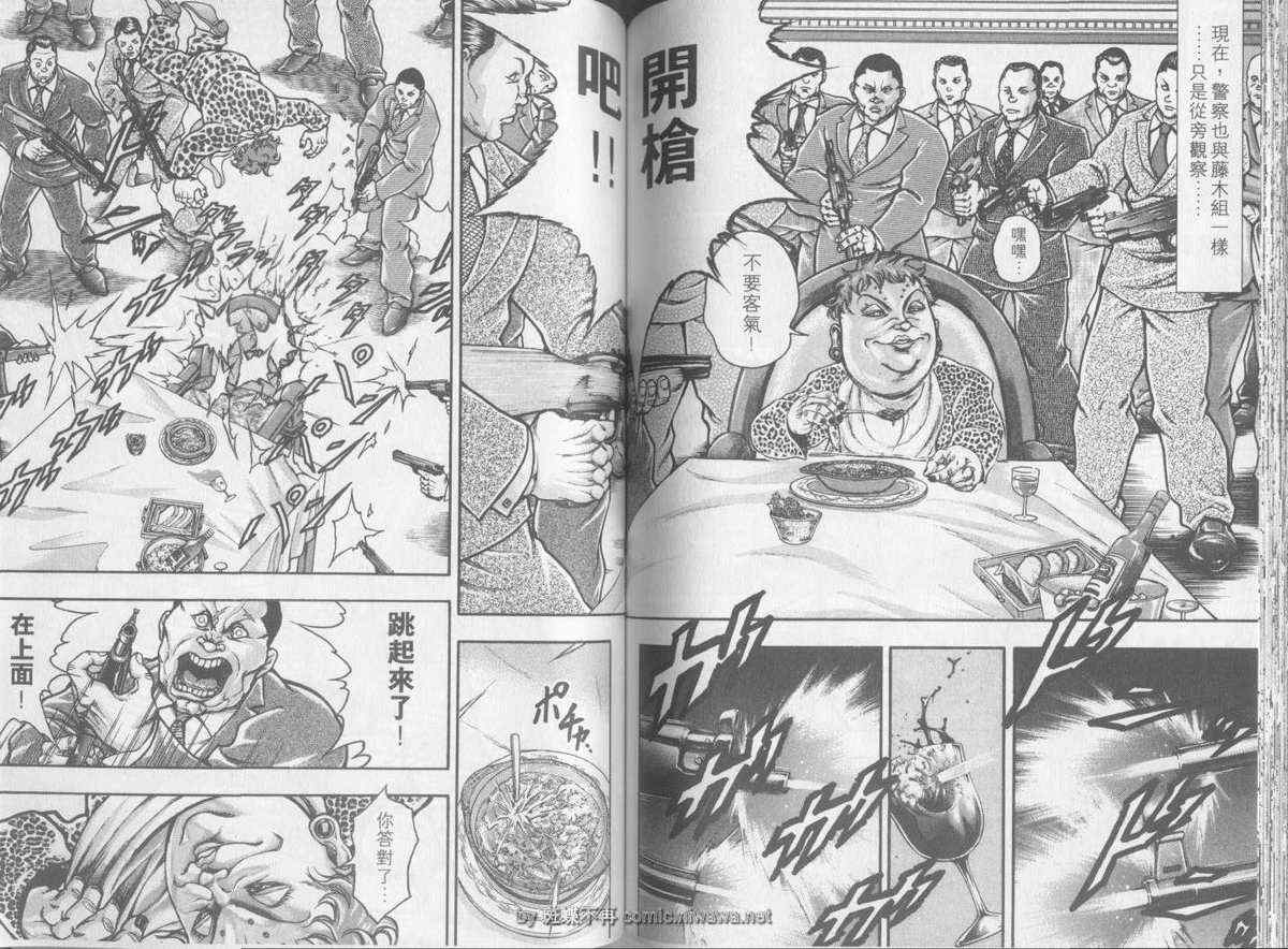《刃牙外传疵面》漫画最新章节第3卷免费下拉式在线观看章节第【71】张图片