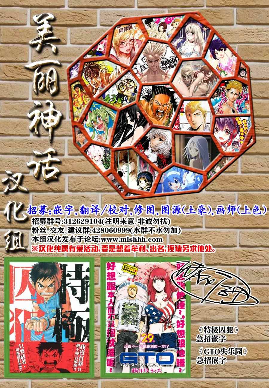 《刃牙外传疵面》漫画最新章节第52话免费下拉式在线观看章节第【22】张图片