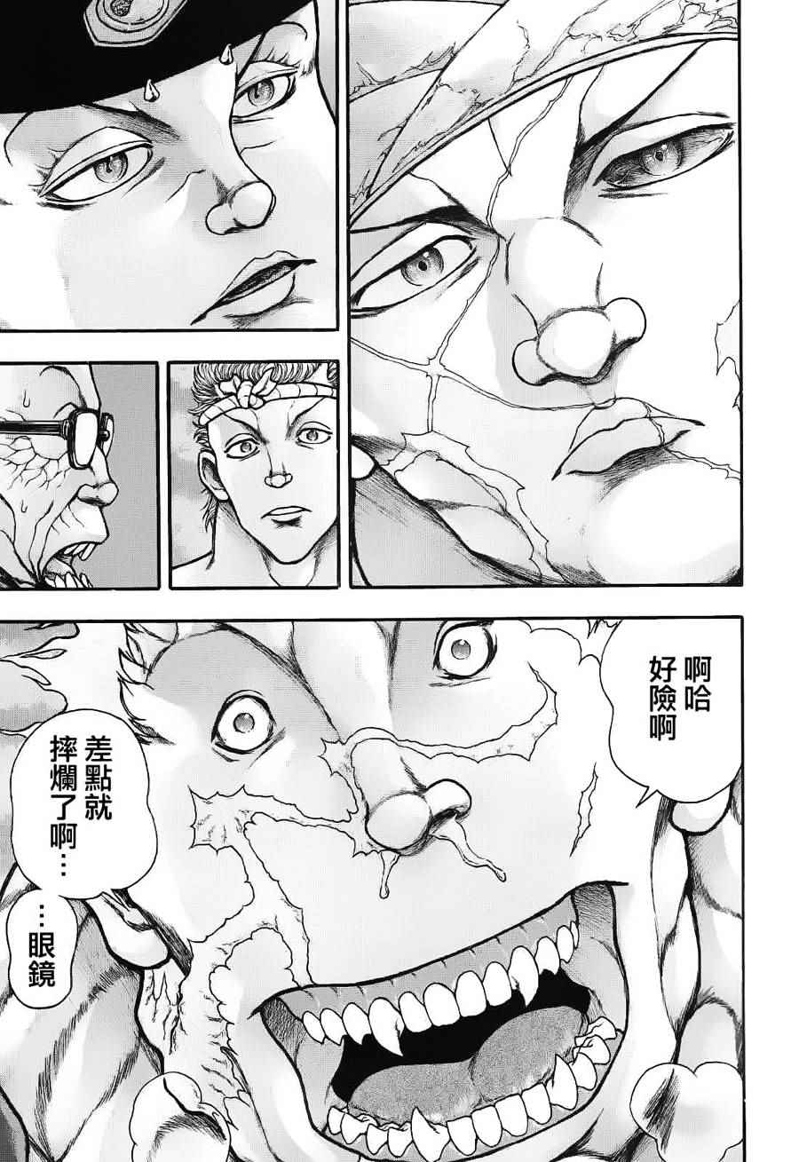 《刃牙外传疵面》漫画最新章节第37话免费下拉式在线观看章节第【9】张图片