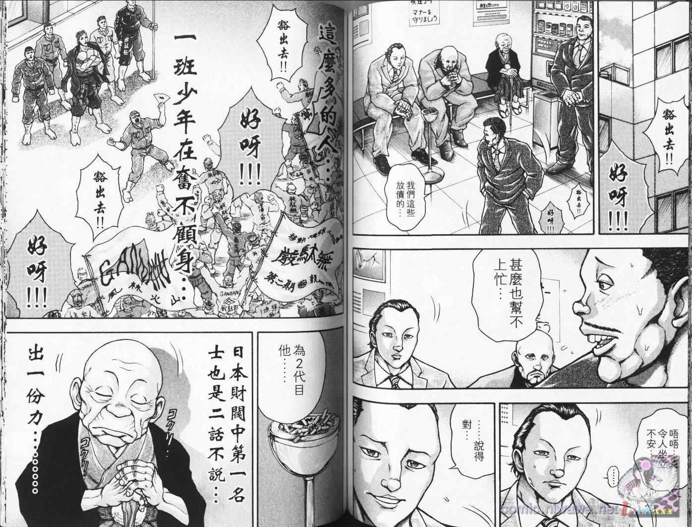《刃牙外传疵面》漫画最新章节第4卷免费下拉式在线观看章节第【88】张图片