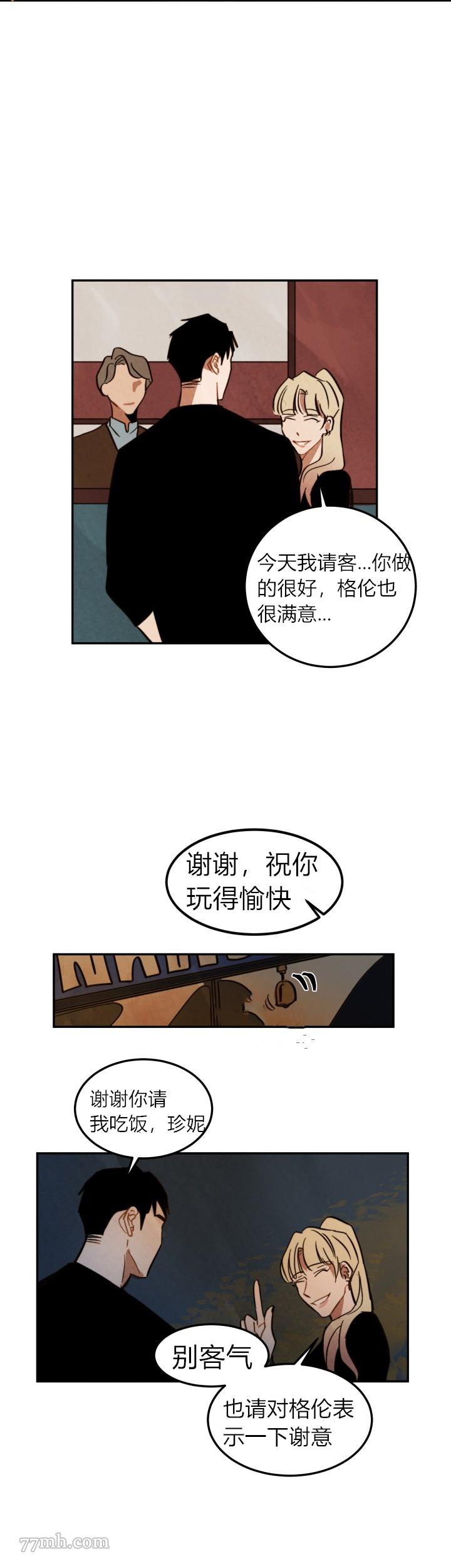 《水上浪花》漫画最新章节第7话免费下拉式在线观看章节第【14】张图片