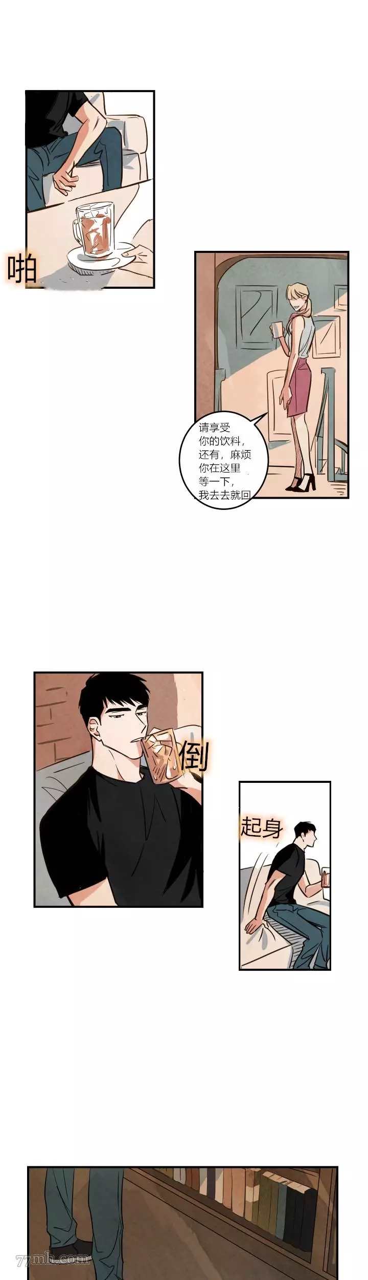 《水上浪花》漫画最新章节第1话免费下拉式在线观看章节第【18】张图片