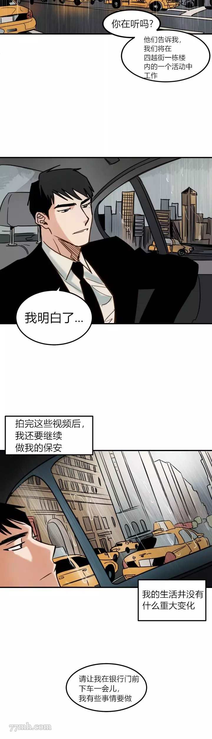 《水上浪花》漫画最新章节第3话免费下拉式在线观看章节第【2】张图片