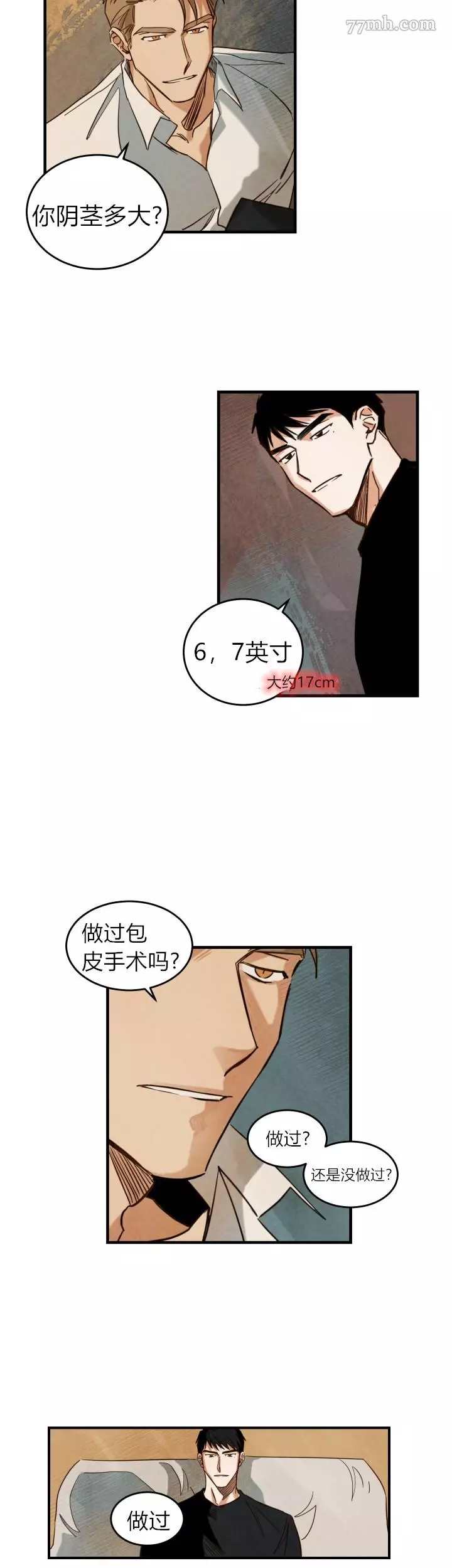 《水上浪花》漫画最新章节第2话免费下拉式在线观看章节第【6】张图片