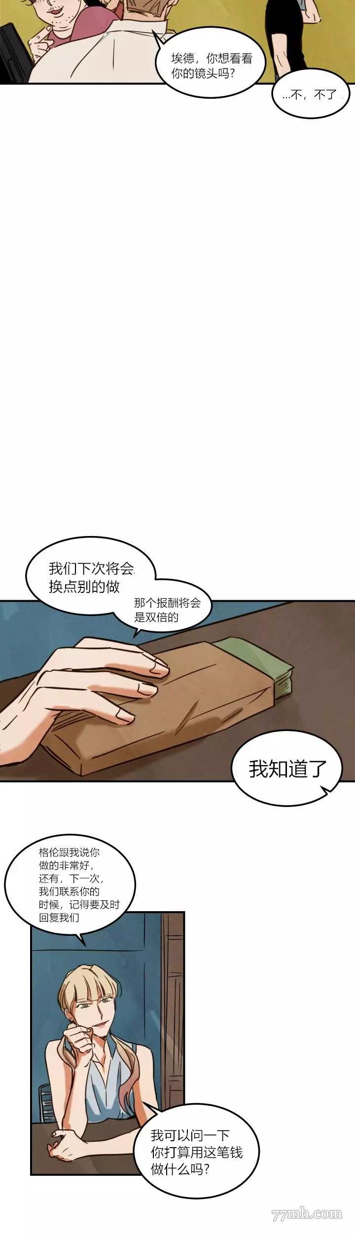 《水上浪花》漫画最新章节第3话免费下拉式在线观看章节第【22】张图片