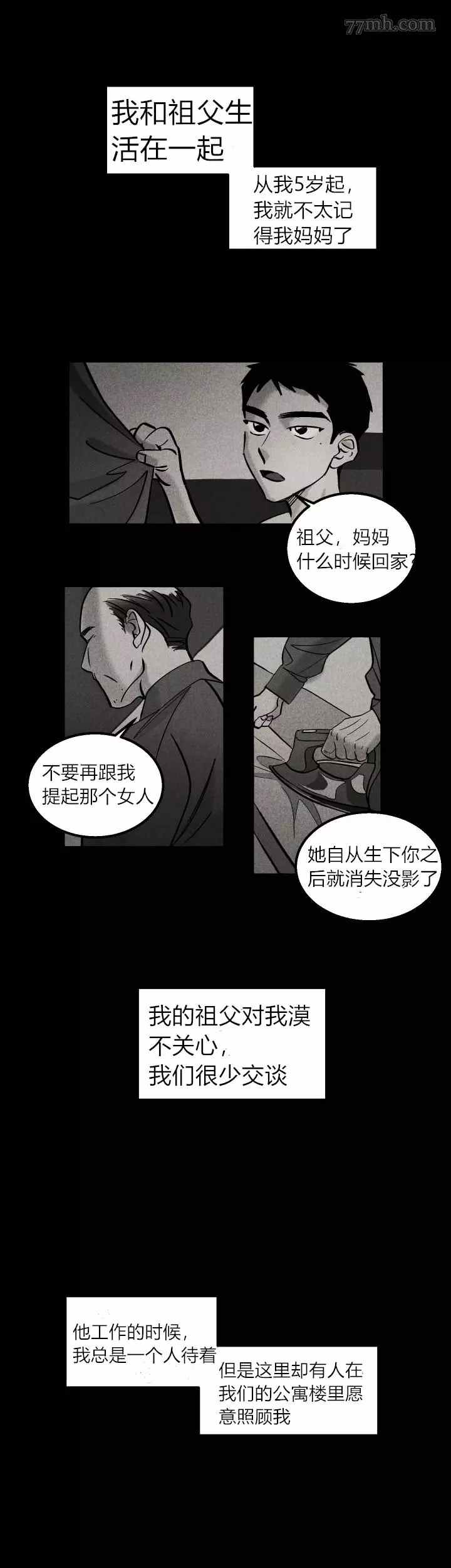 《水上浪花》漫画最新章节第6话免费下拉式在线观看章节第【3】张图片