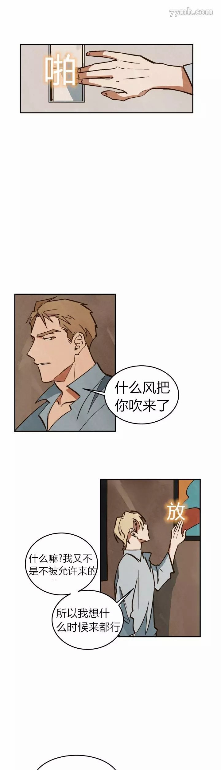 《水上浪花》漫画最新章节第9话免费下拉式在线观看章节第【2】张图片