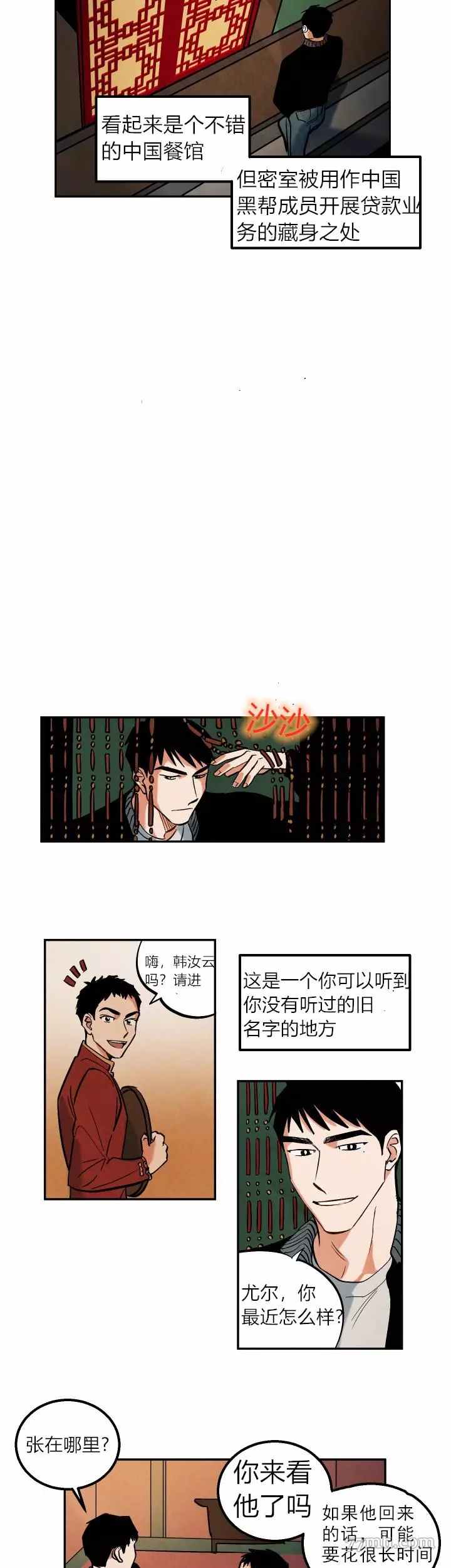 《水上浪花》漫画最新章节第6话免费下拉式在线观看章节第【9】张图片