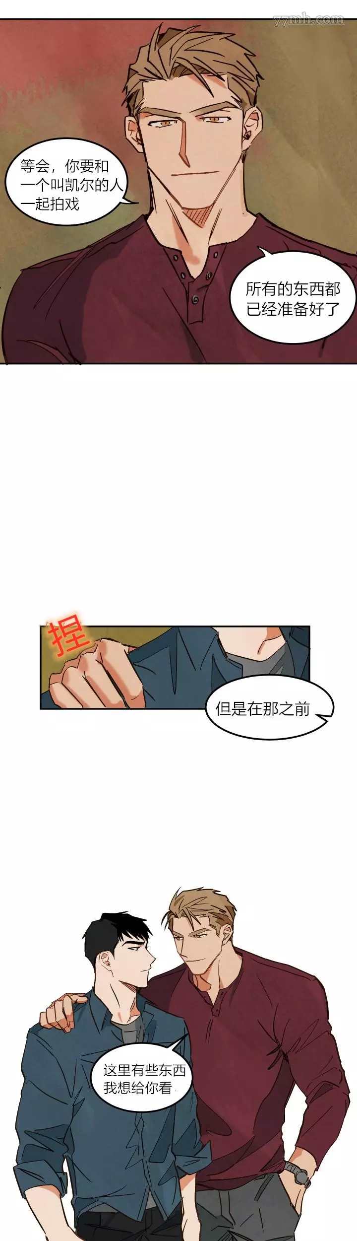 《水上浪花》漫画最新章节第4话免费下拉式在线观看章节第【7】张图片