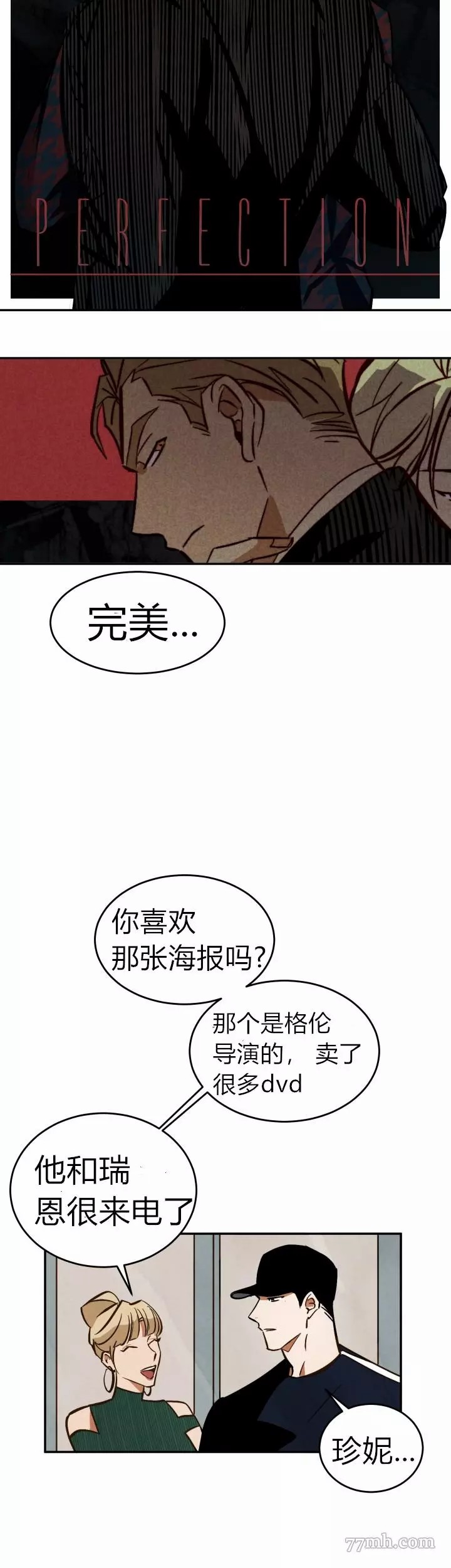 《水上浪花》漫画最新章节第9话免费下拉式在线观看章节第【11】张图片