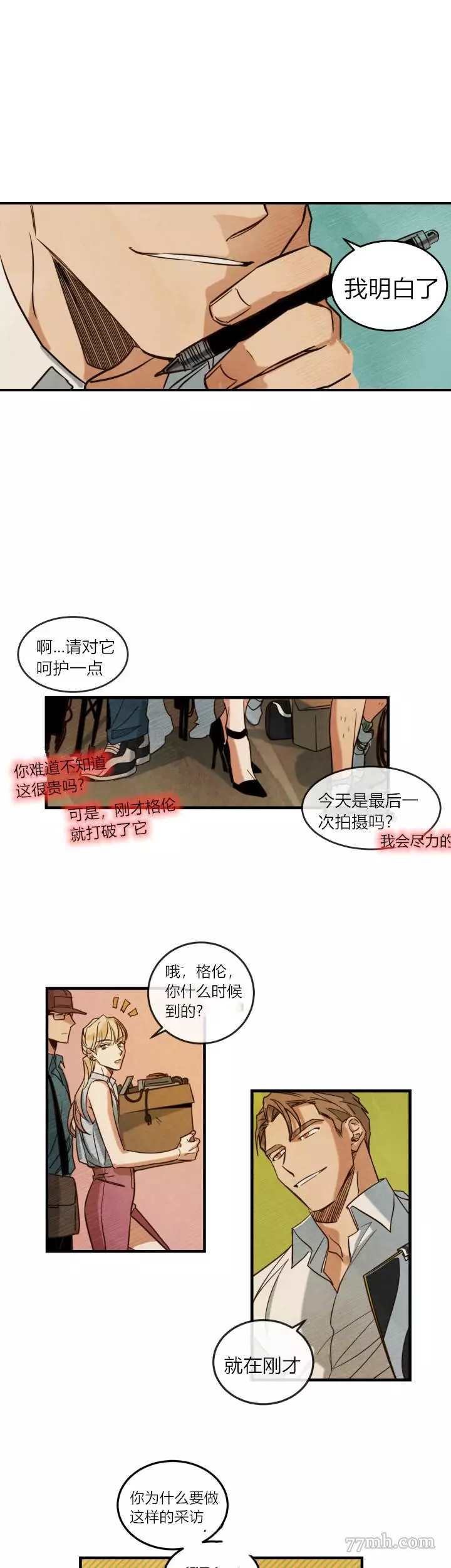 《水上浪花》漫画最新章节第2话免费下拉式在线观看章节第【7】张图片