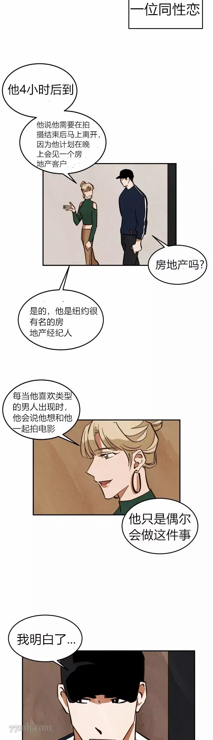 《水上浪花》漫画最新章节第9话免费下拉式在线观看章节第【17】张图片