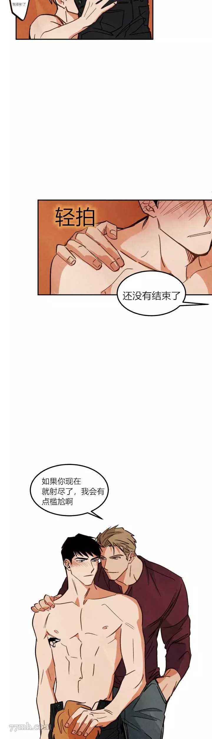 《水上浪花》漫画最新章节第4话免费下拉式在线观看章节第【18】张图片