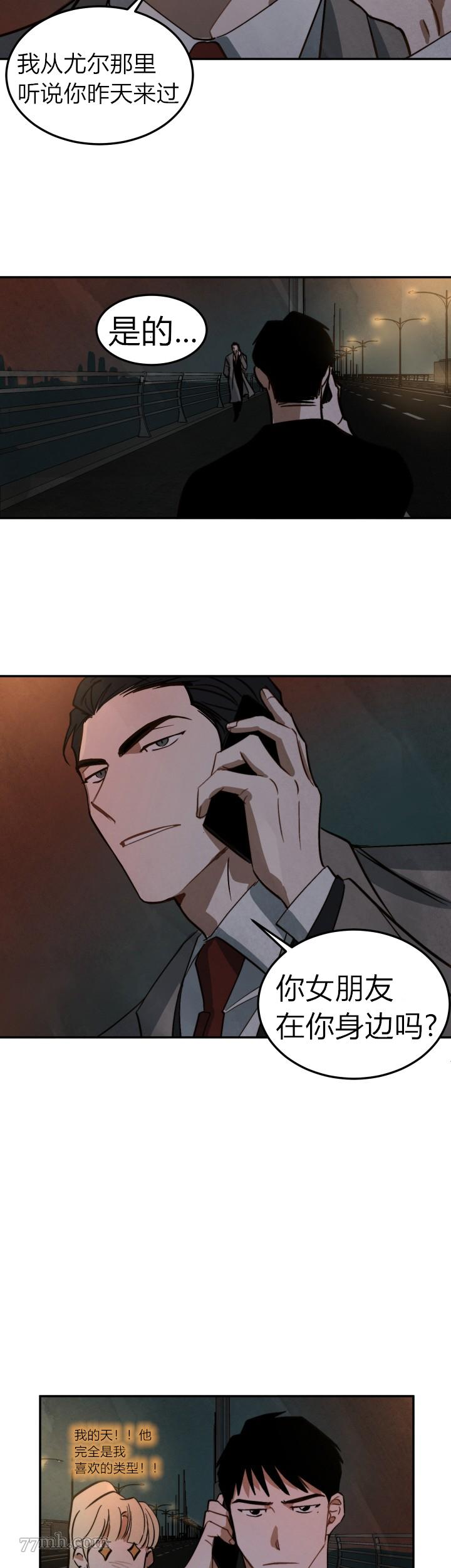 《水上浪花》漫画最新章节第7话免费下拉式在线观看章节第【19】张图片