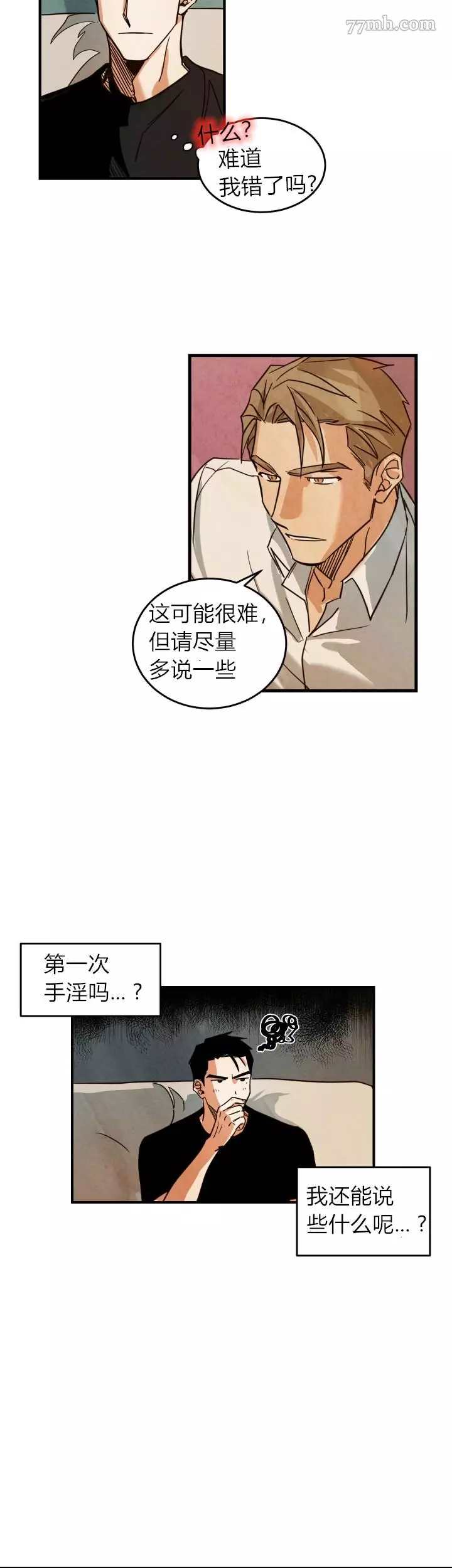 《水上浪花》漫画最新章节第2话免费下拉式在线观看章节第【18】张图片