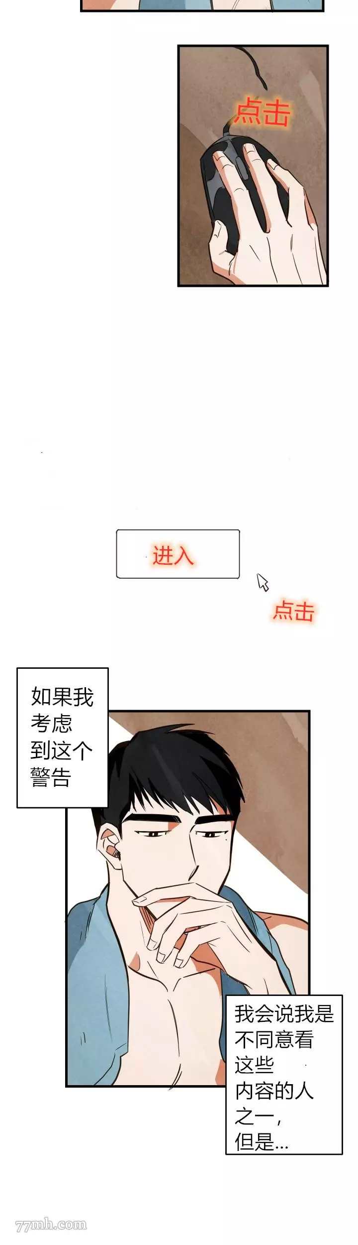 《水上浪花》漫画最新章节第1话免费下拉式在线观看章节第【10】张图片