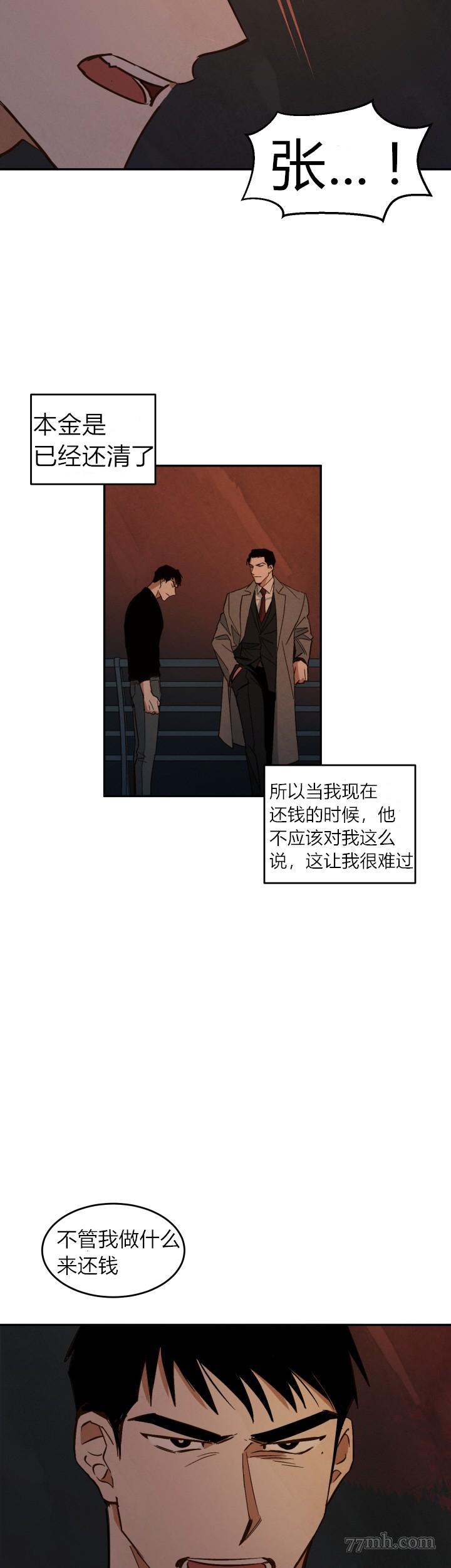 《水上浪花》漫画最新章节第8话免费下拉式在线观看章节第【3】张图片