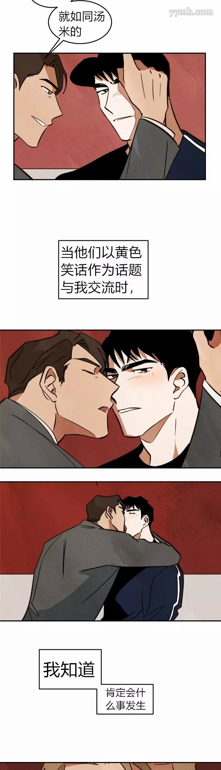 《水上浪花》漫画最新章节第9话免费下拉式在线观看章节第【23】张图片