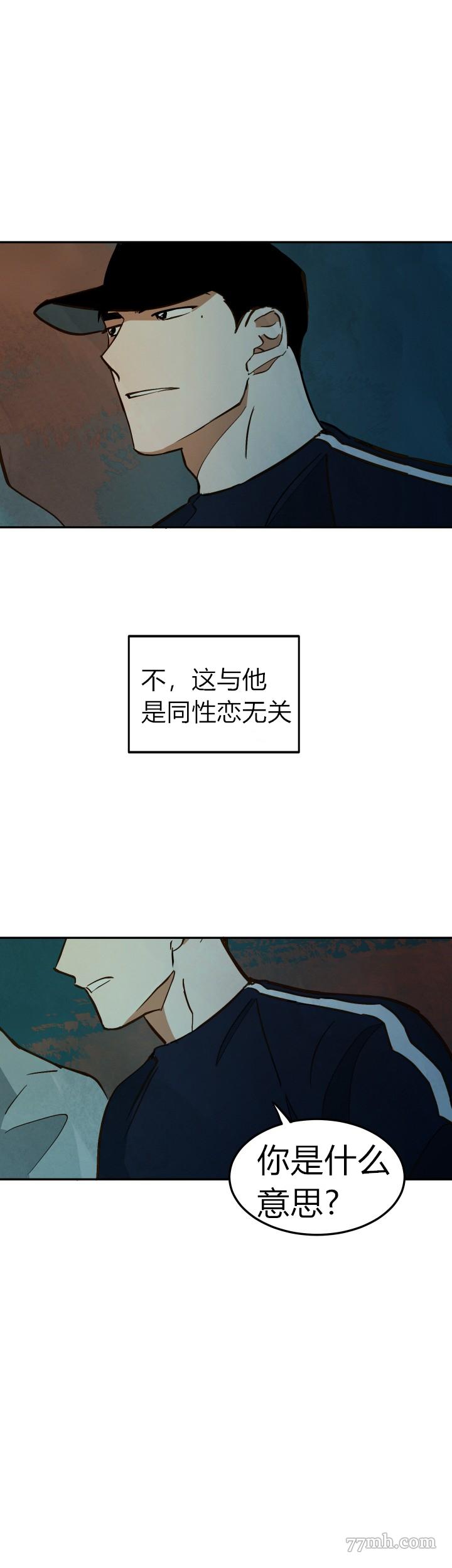 《水上浪花》漫画最新章节第8话免费下拉式在线观看章节第【23】张图片