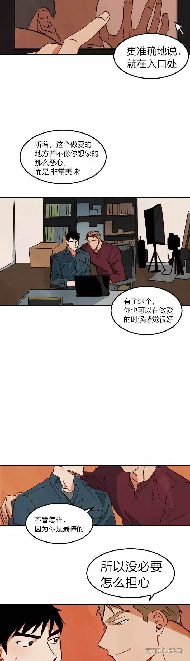 《水上浪花》漫画最新章节第4话免费下拉式在线观看章节第【13】张图片