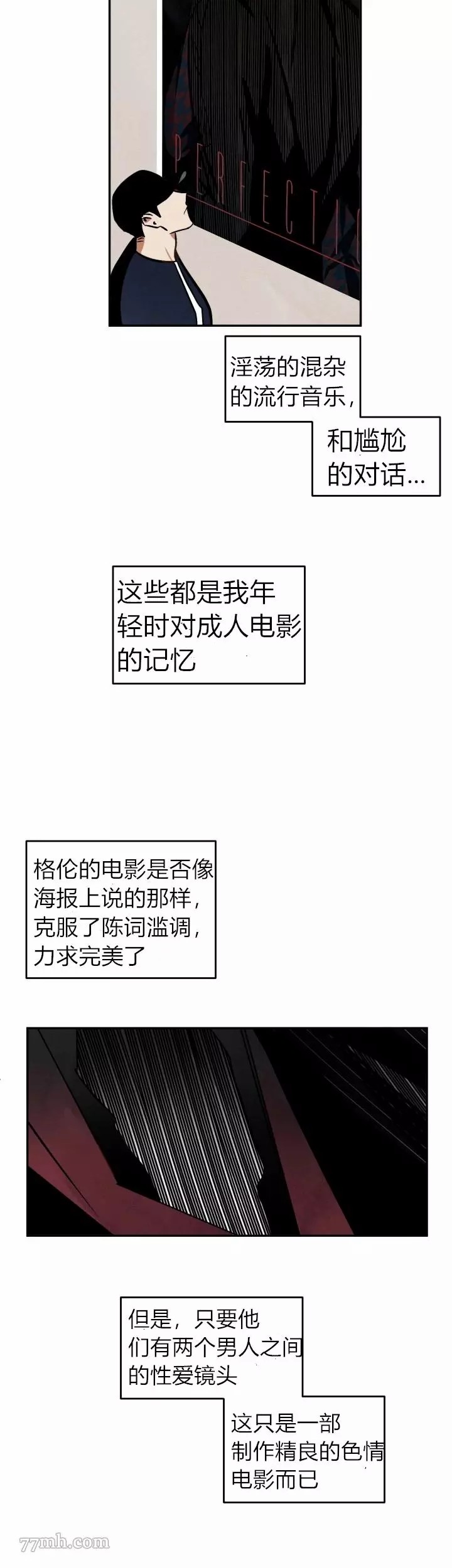 《水上浪花》漫画最新章节第9话免费下拉式在线观看章节第【14】张图片