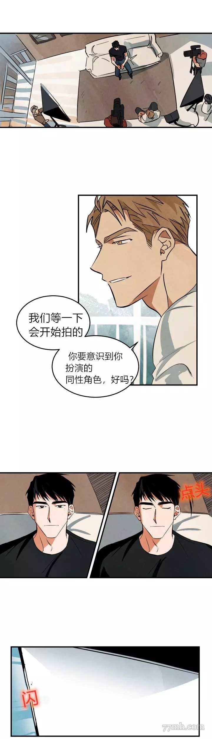 《水上浪花》漫画最新章节第1话免费下拉式在线观看章节第【1】张图片