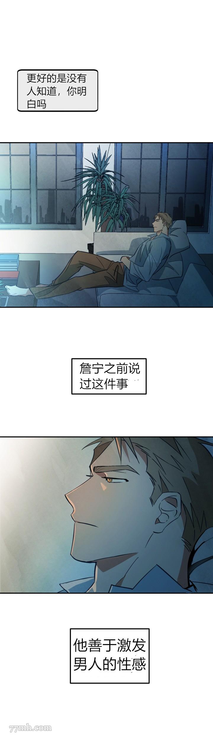 《水上浪花》漫画最新章节第8话免费下拉式在线观看章节第【13】张图片