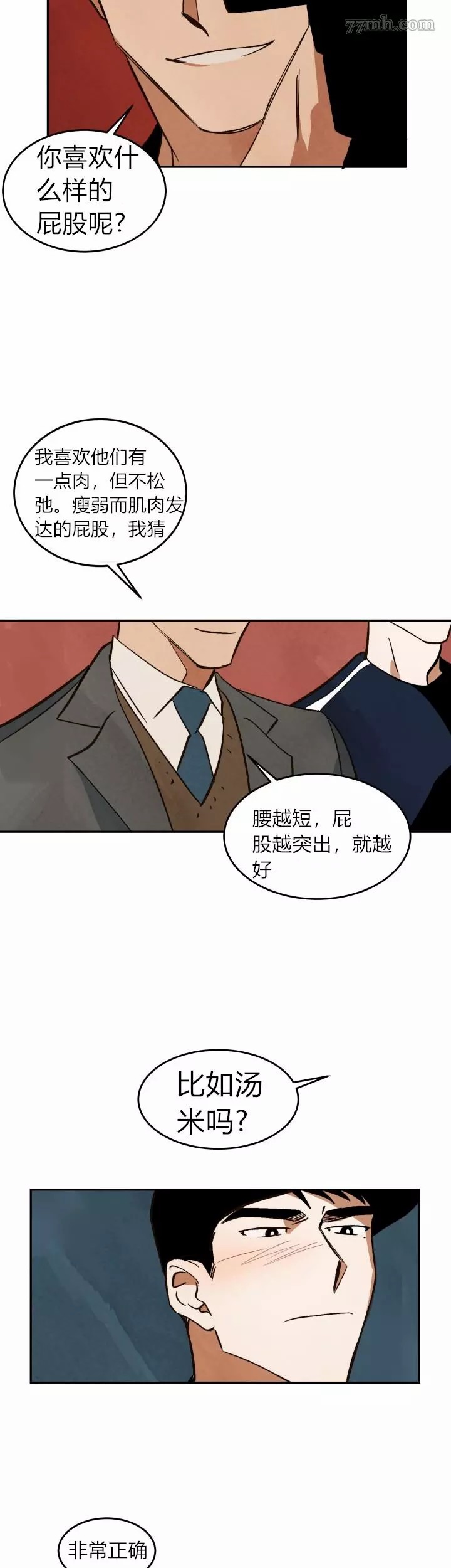 《水上浪花》漫画最新章节第9话免费下拉式在线观看章节第【22】张图片