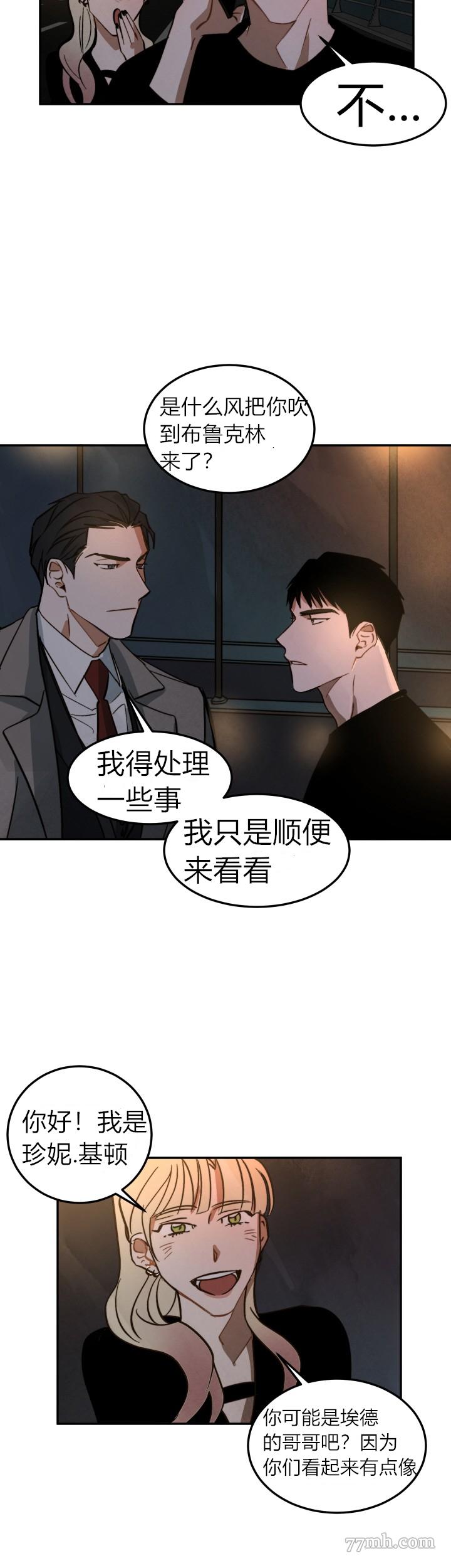 《水上浪花》漫画最新章节第7话免费下拉式在线观看章节第【20】张图片