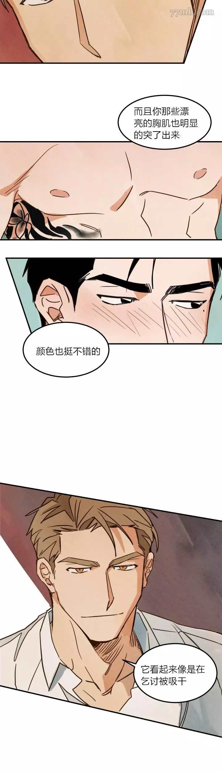 《水上浪花》漫画最新章节第3话免费下拉式在线观看章节第【8】张图片