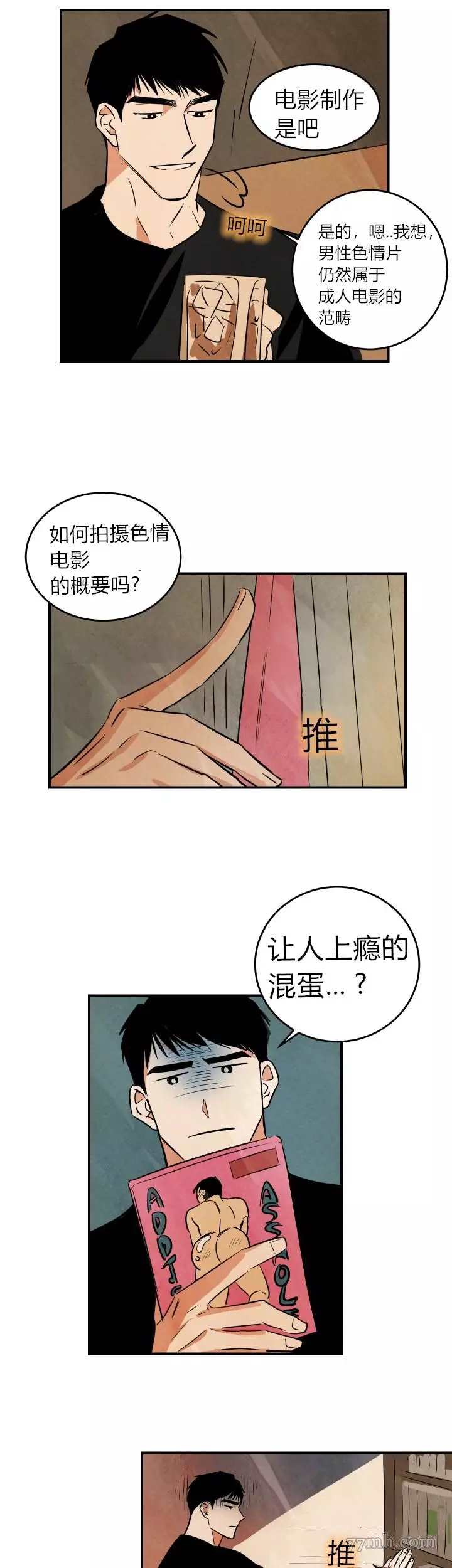 《水上浪花》漫画最新章节第1话免费下拉式在线观看章节第【20】张图片