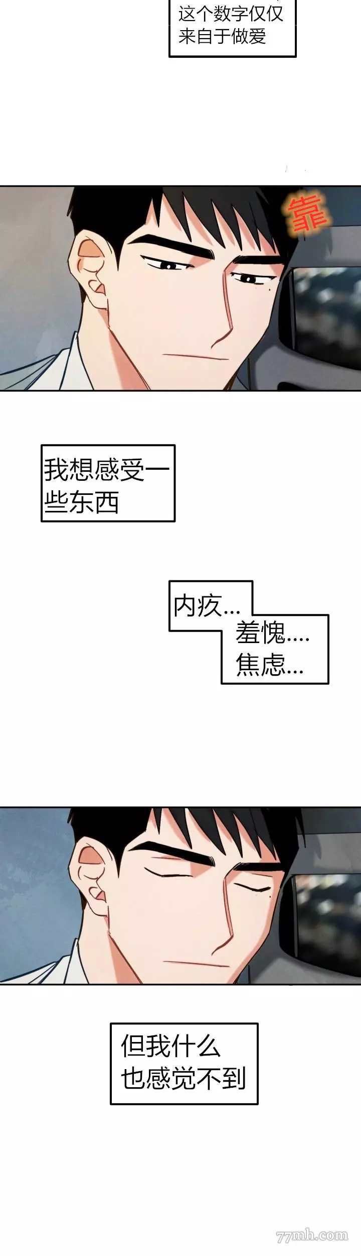 《水上浪花》漫画最新章节第5话免费下拉式在线观看章节第【17】张图片